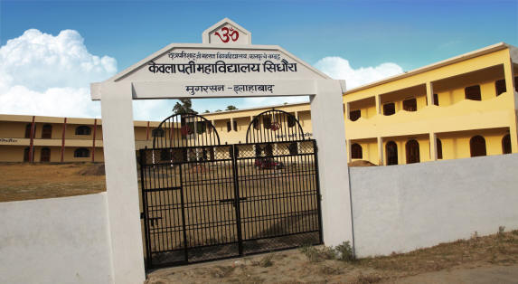 Kewlapati Mahavidyalaya Allahabad